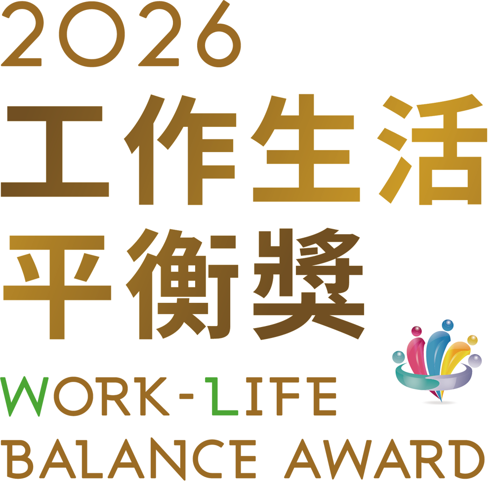 2026工作生活平衡獎