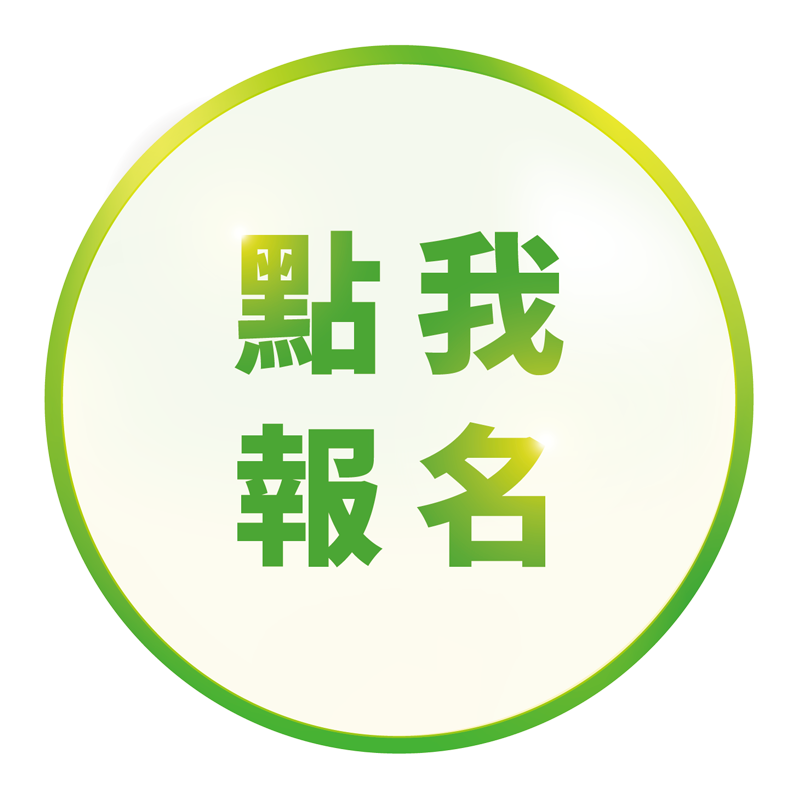 報名2026工作生活平衡獎